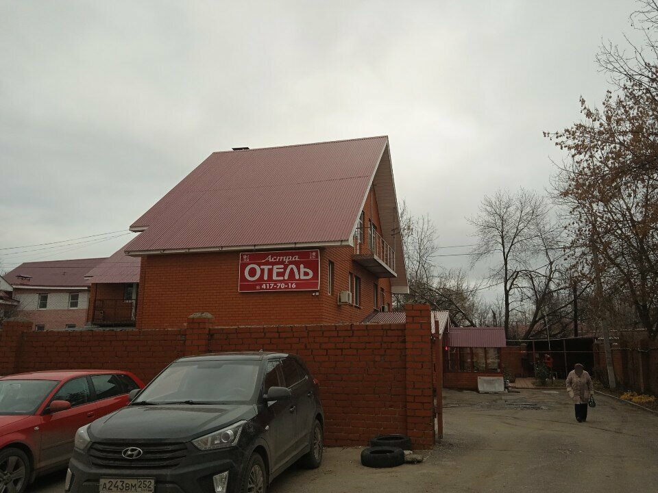 Гостиница Астра Нижний Новгород-101